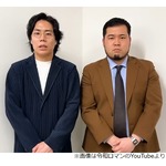 令和ロマン・松井ケムリ、“オンラインカジノ問題”渦中の高比良くるまの件を謝罪