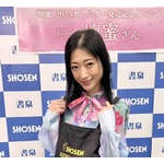 壇蜜「うるっとしました」3年ぶり“感謝と感動”ファンと交流イベント