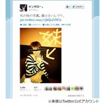 キンタロー。“小顔”の妹公開、「かわいいですね」など絶賛の声も。