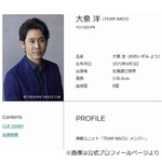 大泉洋、Official髭男dism・藤原聡とは“マブダチ”「我々は割り勘の仲」