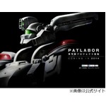 「パトレイバー実写化」に騒然、プロジェクト公式サイトもオープン。