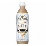 午後の紅茶に“甘くない”ミルクティー