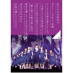 乃木坂が女性グループ初の快挙、2月5日発売の1st DVDで総合首位獲得。