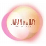 “3.11の日常”を紡いで映画に、「Japan in a Day」プロジェクト発足。