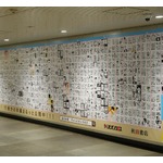 渋谷に人気マンガ「凪のお暇」の交通広告、1巻から11巻まで全1,606ページ一気読みできる