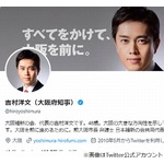 吉村府知事「ネットの誹謗中傷はする側とされる側で負担違いすぎる」対策に本腰