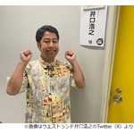 ウエストランド井口、居酒屋で「同じもの」と注文する客に「本当に腹立ちますね」