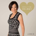 広瀬香美が今季アルペンCM曲、ももクロシングルへの楽曲提供も。