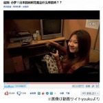 日本のネットカフェ羨む中国、FM青森の紹介動画に賞賛の声が続々。