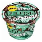 “日本初”チョコを自分で砕くチョコミントのカップアイス