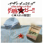 サザン衝撃のツアータイトル、“復活”シングルの限定盤特典も発表。
