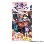 松本まりか「なにこの曲調！？ ナウい！」と衝撃受けた“青春ソング”