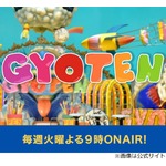 中居正広が「ザ！世界仰天ニュース」降板、24年間MC務めたレギュラー番組