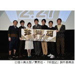 松ケンや倉科ら「珍遊記」語る、実写化に監督「すごく難しかった…」。