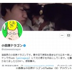 人気漫画家「昨日までは幸せでした…」婚約者との破談を報告