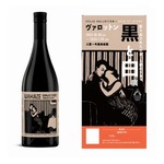 「ヴァロットン―黒と白」展が日本酒メーカー・WAKAZEとコラボ