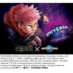 “USJ×呪術廻戦”初コラボ決定、多彩なプログラム登場