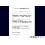 ムーンライダーズが無期限活動休止、デビュー35年の節目の年に発表。