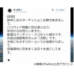 窪塚洋介がハリウッドデビュー、スコセッシ監督×遠藤周作「沈黙」で。