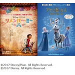 「アナ雪」新作、ピクサー新作と同時上映決定