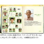 名優・夏八木勲さんが死去、昨年から膵臓がんのため闘病していた。
