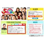 “モラハラ批判”に栗田貫一「大きなお世話」、現在の胸中を語る。