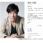 岸谷五朗、“駆け出しの女優時代”の生田絵梨花に「ドラマ嫌いになるかも」と思っていた