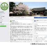 “御朱印”待たされ巫女恫喝も、浅草神社「大変残念」