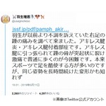 羽生善治九段が歩行困難に、“踵の激痛”原因判明