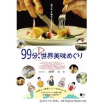 ちょっと上品“美食テロ”映画、美食家5人が撮影厳禁の名店を案内。