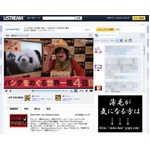 15日間「パンダ巡り」世界一周、PANDA 1/2がUSTREMで毎日生中継。