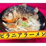 世界初、ピラニア出汁100％「ピラニア ラーメン」