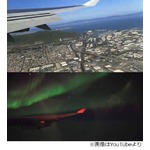 11時間のフライトを2分の動画に、北極圏通過シーンでは美しいオーロラも。