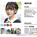 “男はなぜ森香澄好き？”と言ったら…福留光帆「森香澄よりブスが言うな」ムッチャ炎上