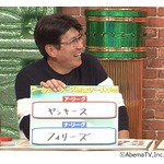 石橋貴明、MLBワールドシリーズ進出予想は佐々木主浩＆里崎智也と“ある球団”で一致