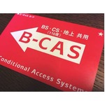 B-CAS改造問題にスカパー見解、損害賠償請求を含めた法的措置検討へ。
