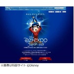 日本初のディズニー大イベント、「キングダム ハーツ」ファンイベも。