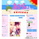 あびる優が美人姉と2ショット、家飲み後「姉がブラジャー忘れて帰った」。