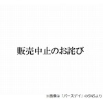 しまむらグループが謝罪、子供服のデザイン「ご不快な思いをさせてしまう表現」で炎上