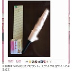岩下の新生姜グッズが“完全にアレ”だと話題、99％の人が誤認か。