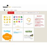 老舗「たのみこむ」が年内終了、数々のユーザーの“欲しい”を商品化。