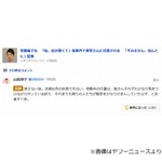 安藤優子の“新幹線内でPC圧すごい”発言、山田邦子「笑えない話。迷惑以外の何者でもない」