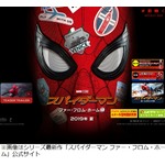 「スパイダーマン」7秒見るとクモへの恐怖軽減