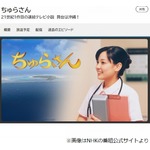 国仲涼子、「ちゅらさん」弟役・山田孝之とは「ずっとつながってるものがありますね」