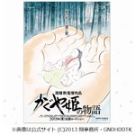 高畑監督のジブリ新作延期に、宮崎監督作との25年ぶり同時公開ならず。