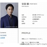 安田顕「やっぱりオールナイトニッポン」、戸次重幸「録ってずっと授業中聴いてた」