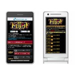 「ドリランド」着うたが100万DL、全12パターン・15曲の合計で大台。