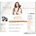「トイレの神様」植村花菜が結婚「私も自分でビックリしてます」。