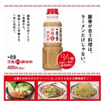 一風堂が“万能豚骨調味料”、料理のコクUP