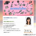 女優の野村佑香が入籍していた、お相手は「高校の友人の友人」。